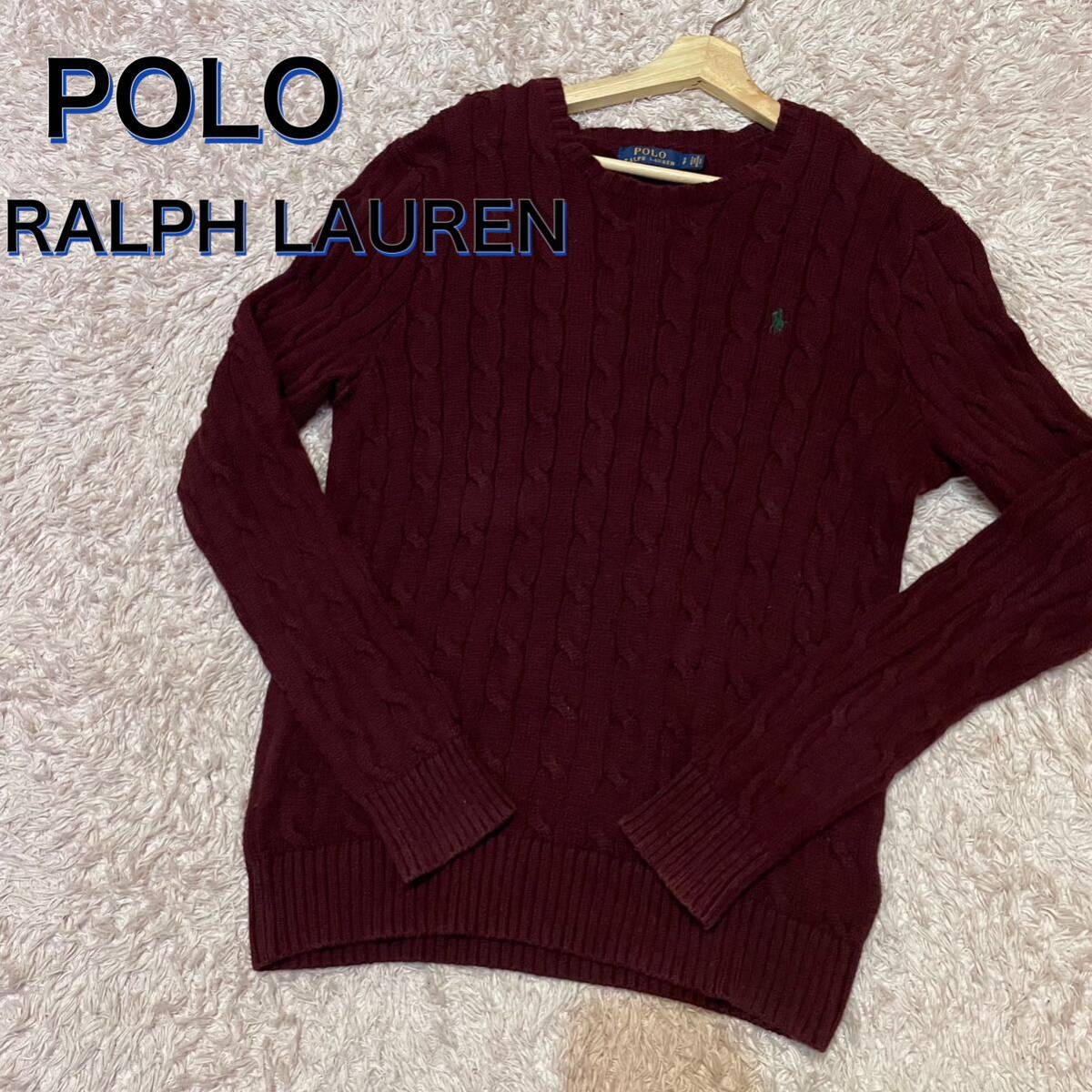 ポロラルフローレン コットンニット ケーブル ボルドー S.M拍卖