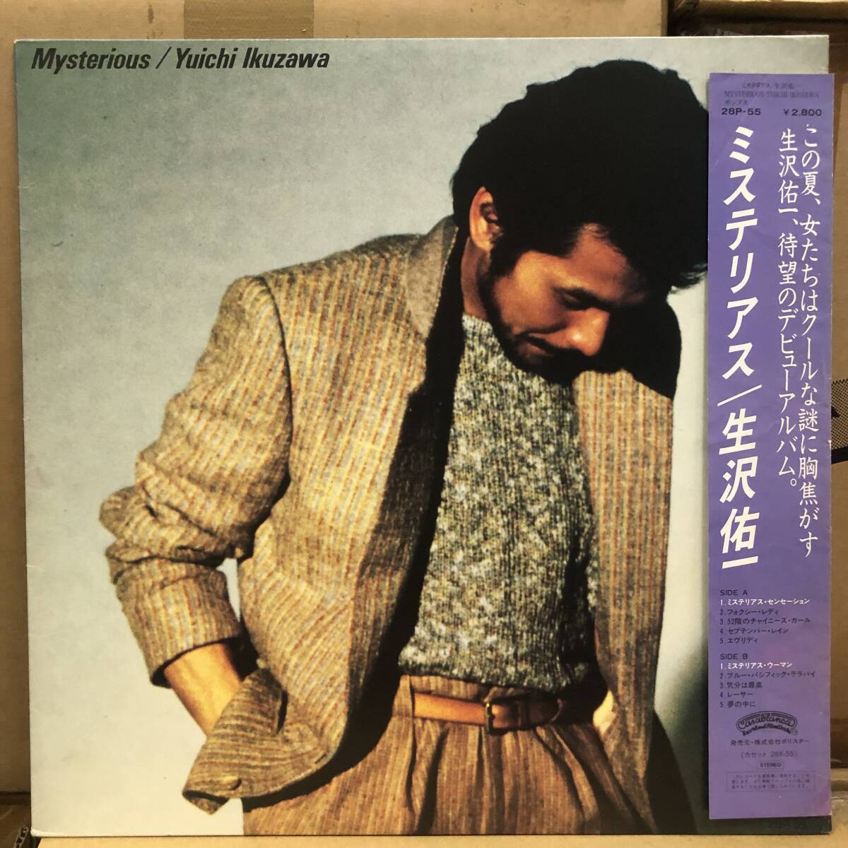 生沢佑 - Mysterious LP拍卖
