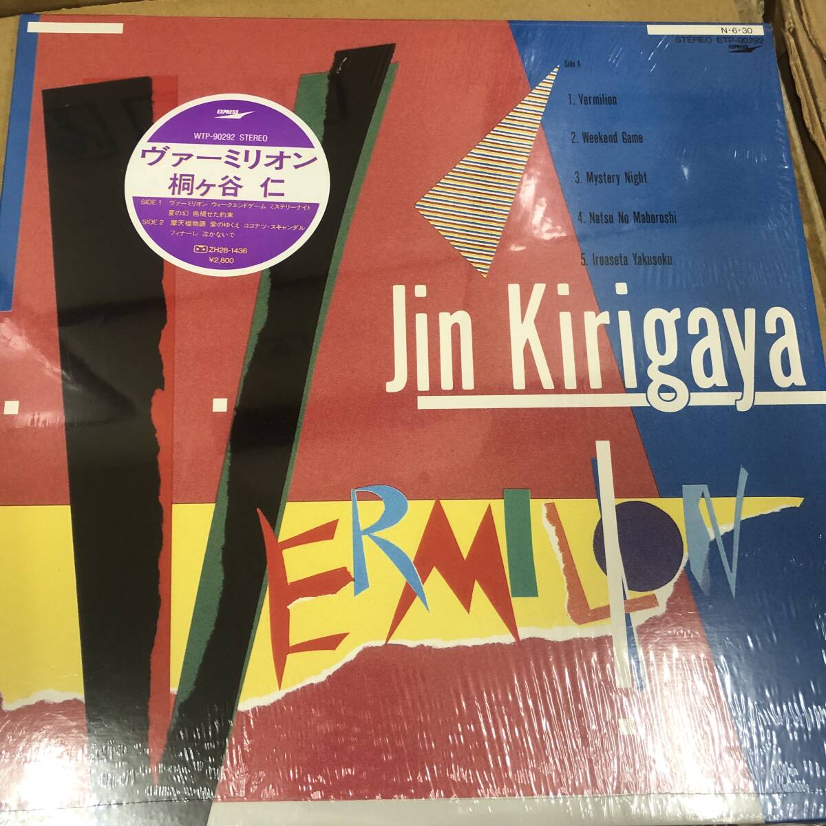 Jin Kirigaya - Vermilion LP拍卖