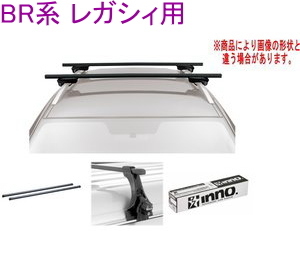 送料無料!INNO キャリアセット スクエアベース スバル BR系 レガシィ用【INXP/TR145/INB127BK】拍卖