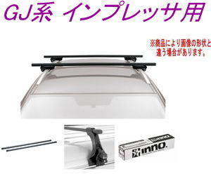 送料無料!INNO キャリアセット スクエアベース スバル GJ系 インプレッサ用 【INSUT/K873/INB127BK】拍卖