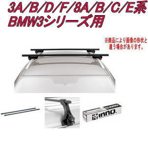 送料無料!INNO キャリアセット スクエアベース BMW 3A/B/D/F/8A/B/C/E系 BMW3シリーズ用 【INXP/TR145/INB117BK】拍卖