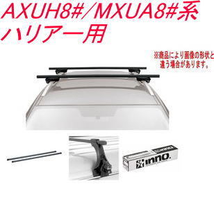 送料無料!INNO キャリアセット スクエアベース トヨタ AXUH8#/MXUA8#系 ハリアー用 【INSUT/K783/INB137BK】拍卖