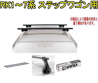 送料無料!INNO キャリアセット スクエアベース ホンダ RK1~7系 ステップワゴン用【INSUT/K386/INB137BK】拍卖