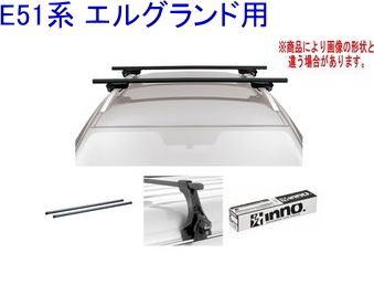 送料無料!INNO キャリアセット スクエアベース ニッサン E51系 エルグランド用 【INSUT/K276/INB137BK】拍卖