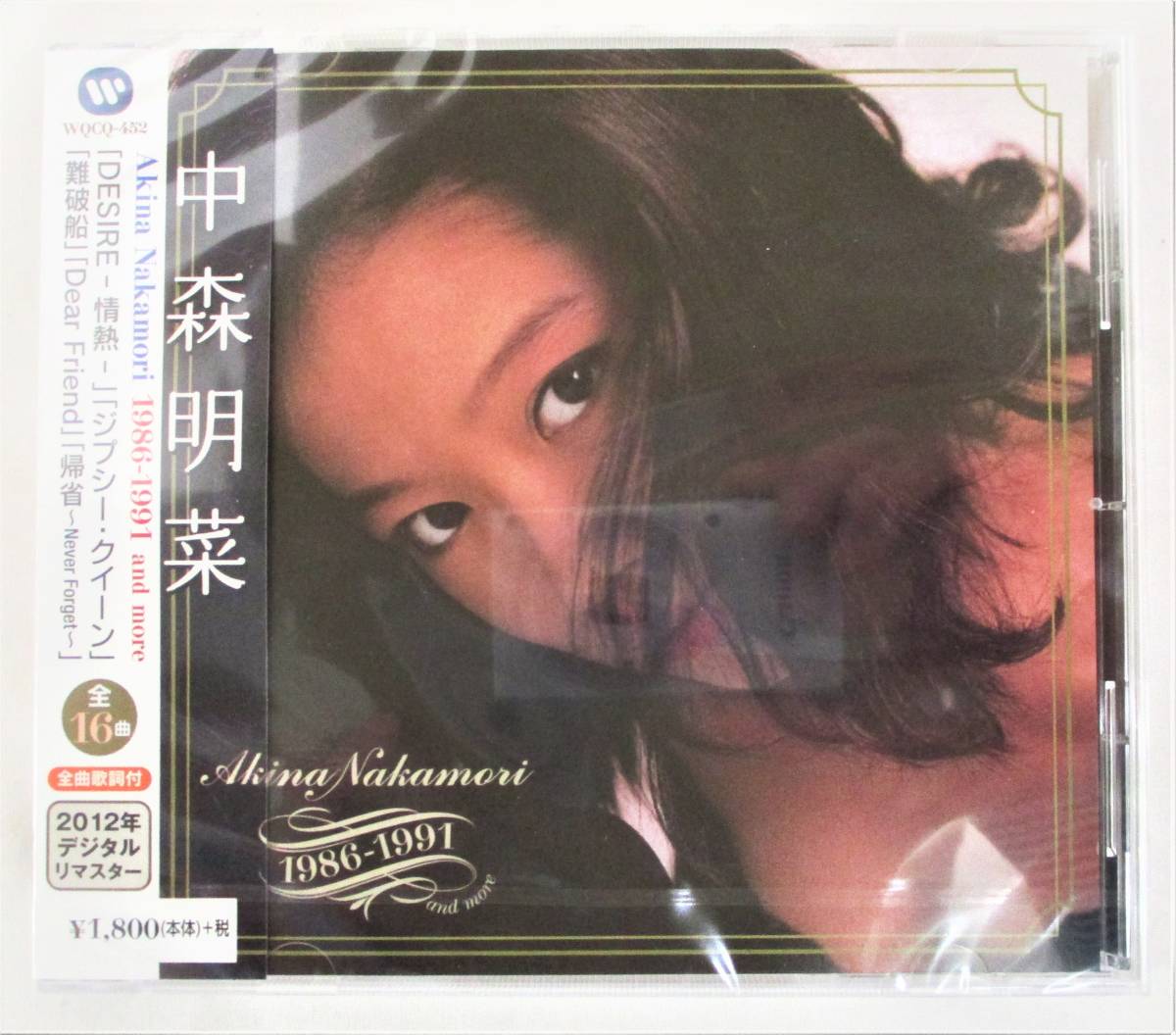 中森明菜 1986-1991 DESIRE ジプシークイーン 難破船 2012年デジタルリマスター CD 新品 未開封拍卖