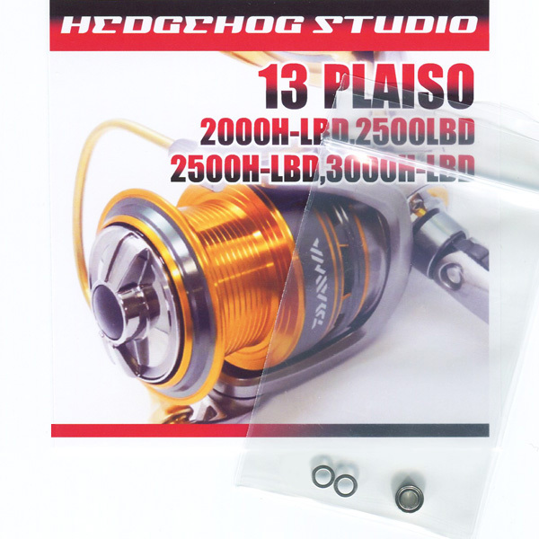 HEDGEHOG STUDIO(ヘッジホッグスタジオ) 13プレイソ 2000H-LBD,2500LBD,2500H-LBD,3000H-LBD用 ラインローラーベアリングキット HRCB /.拍卖