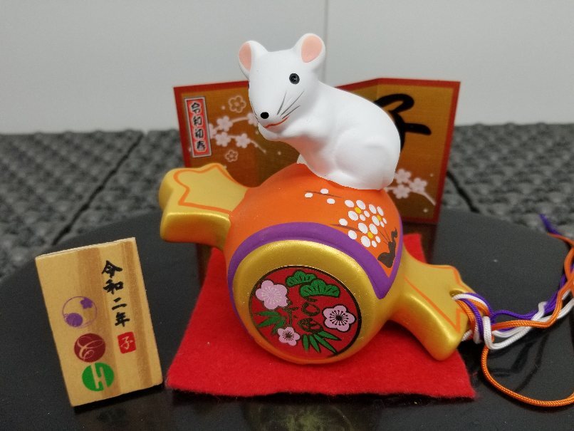 干支置物 縁起物 招福子 ねずみ 福槌 開運 金運 6610 TG拍卖