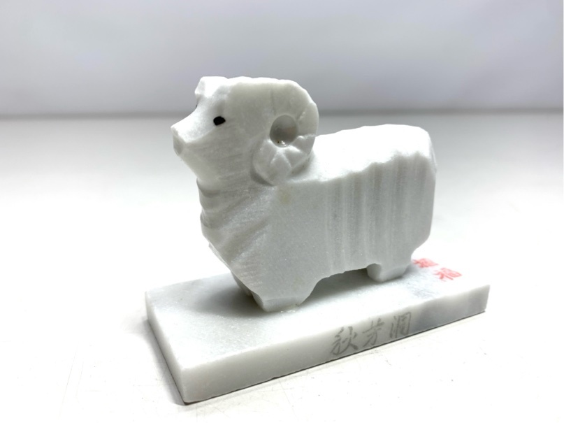 インテリア 置物 希少 羊の置物 秋芳洞 手作り工芸品 招き福 縁起物 お土産 石灰岩 5434 99拍卖