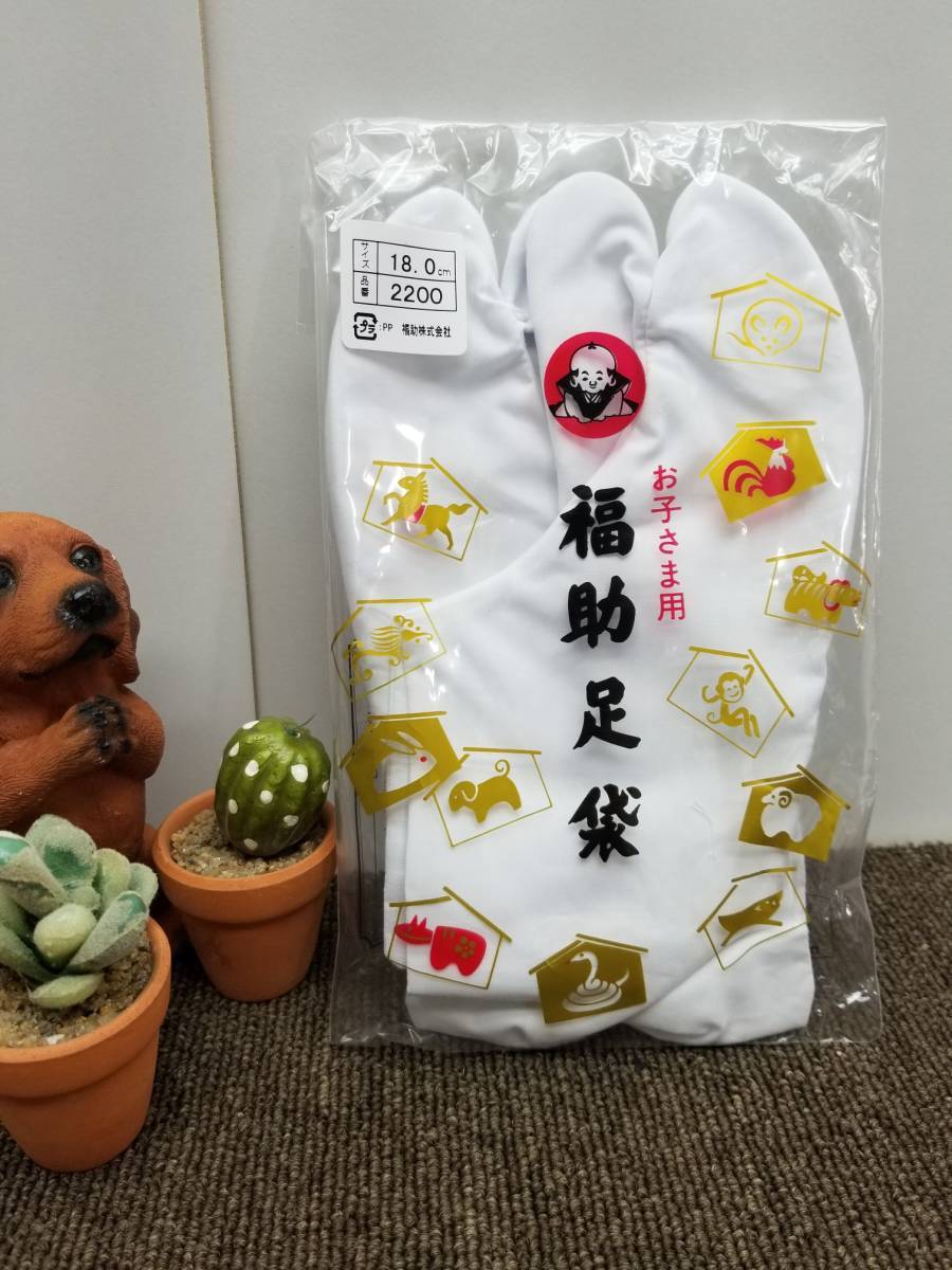 福助足袋 お子さま用 白キャラコ 18.0cm新品未使用品 3618 00拍卖