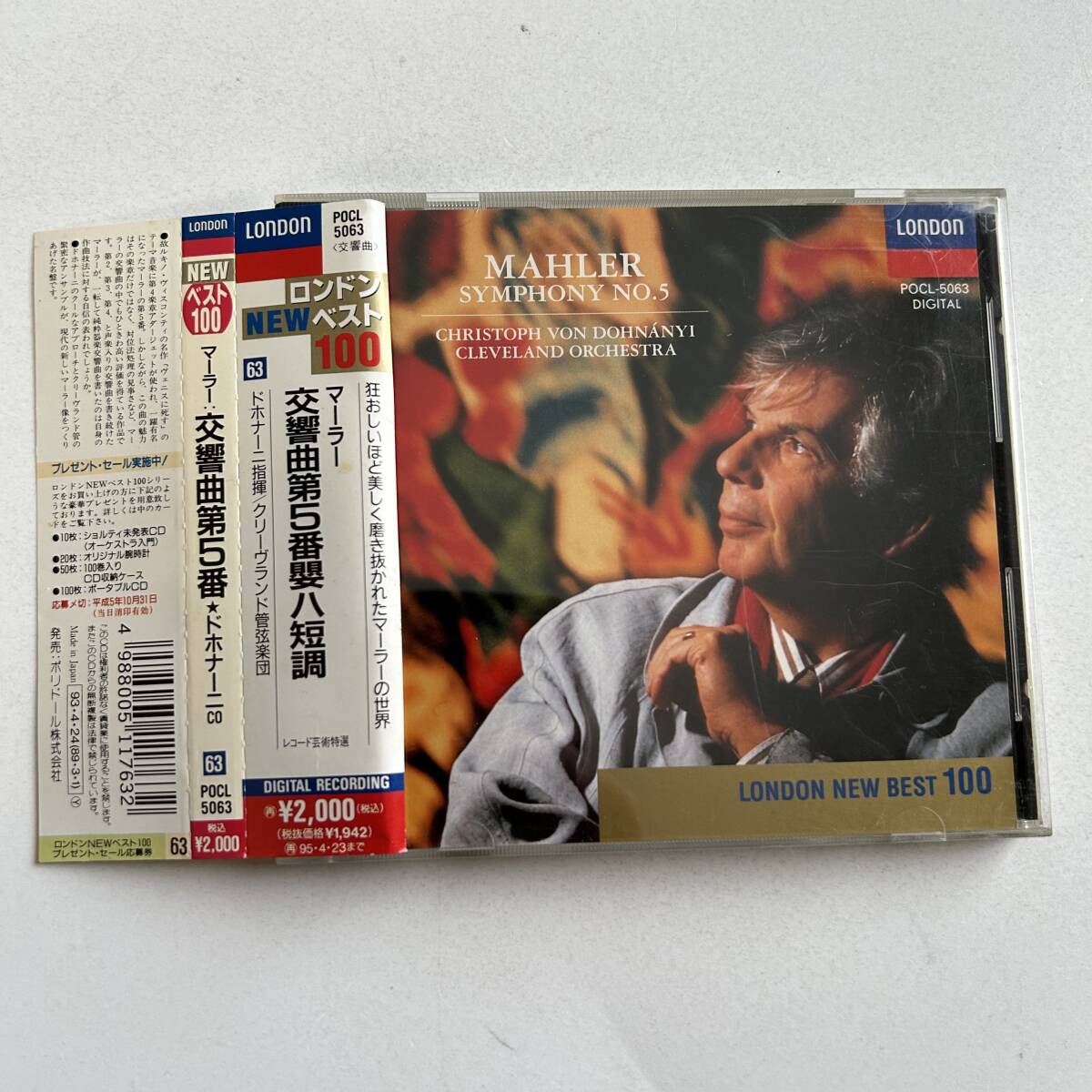 帯付きです◆◆マーラー:交響曲第5番/ドホナーニ&クリーヴランド管弦楽団◆◆拍卖