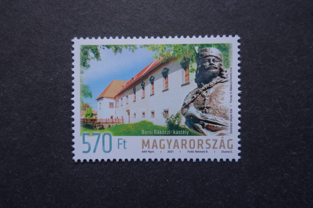 外国切手:ハンガリー切手 「(観光)ケストヘイ・ラーコーツィ通り」1種完 未使用拍卖