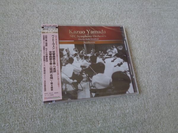 即♪キング:山田一雄のベートーヴェン:交響曲第8番&第9番「合唱付き」~第4楽章(^^♪拍卖