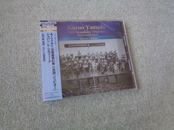 即♪キング:山田一雄のモーツァルト:交響曲第41番「ジュピター」、ショパン:レ・シルフィールド(^^♪拍卖