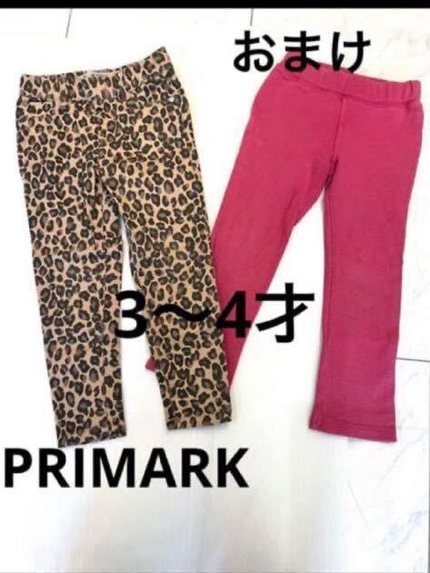 3~4才 プライマーク オシャレな ヒョウ柄 コットンパンツ104cm おまけ ピンクパンツ拍卖