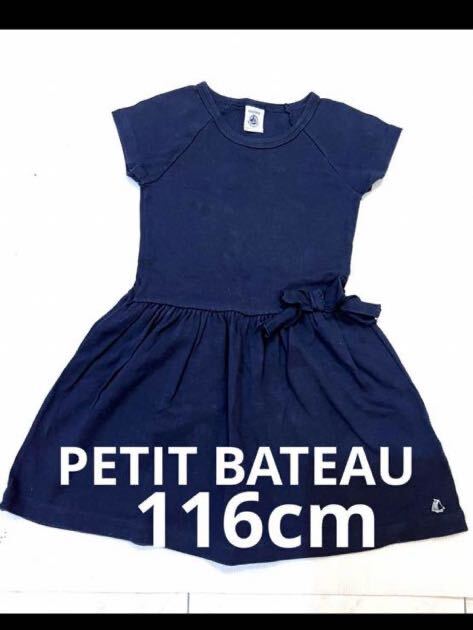 プチバトー ワンピース 116cm 濃紺拍卖