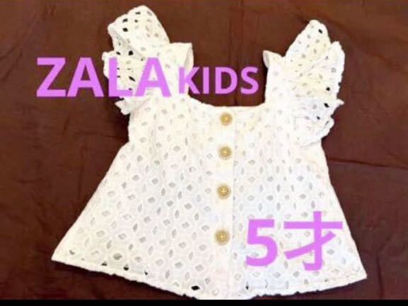 5才 ZALA KIDS とても淡い ピンクレースのボレロ キャミソールの上、ワンピース ドレスの上などに エレガントです♪拍卖