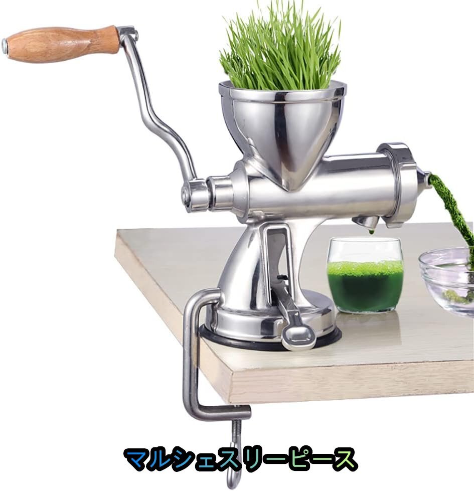 ハンドジューサー 果汁しぼり機 圧搾機 手動式 低速 304ステンレス鋼材質 果物/小麦草/セロリ/ジンジャーなど 家庭用(吸盤ベーススタイル)拍卖