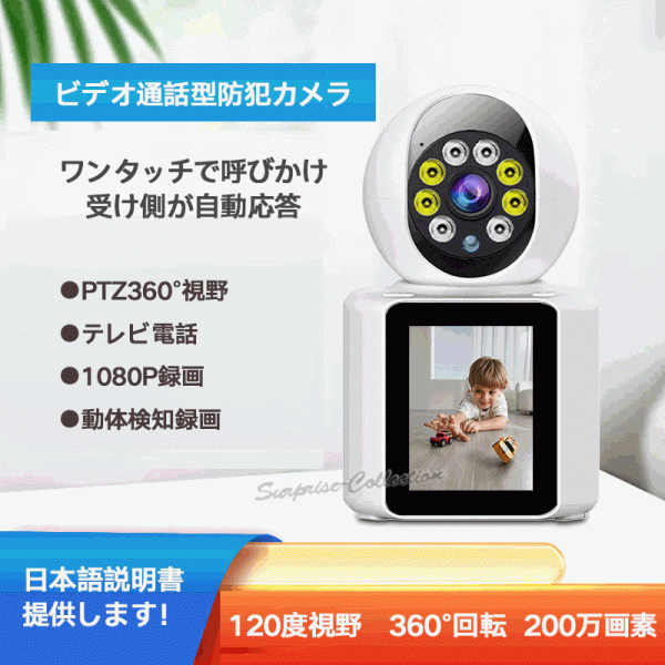 防犯カメラ 監視カメラ 家庭用 見守りカメラ 工事不要 ビデオ通話 遠隔監視 双方向通話 録画 200万画素c30◆拍卖