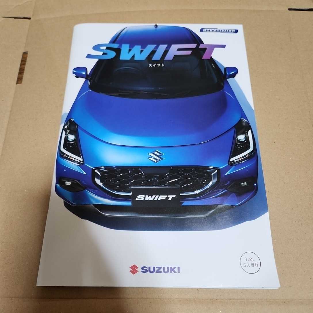スズキ スイフト 現行型 2023年12月 令和5年 SUZUKI SWIFT カタログ拍卖