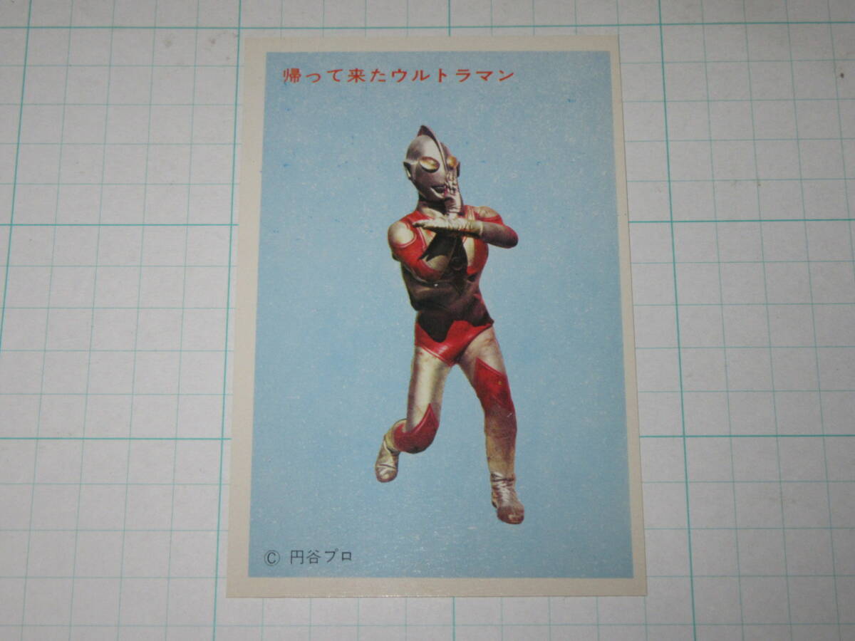 5円引きブロマイド 帰ってきたウルトラマンと大悪獣 帰って来たウルトラマン 丸昌4弾 駄菓子屋 カード 放送当時拍卖