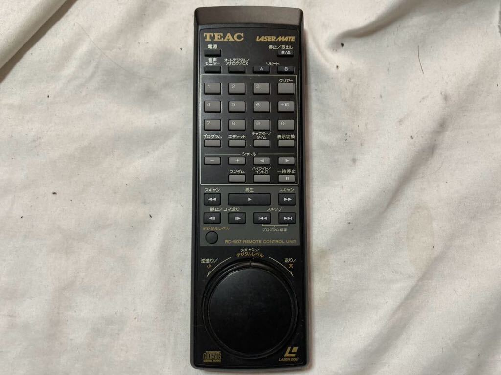 TEAC rc-507 リモコン拍卖
