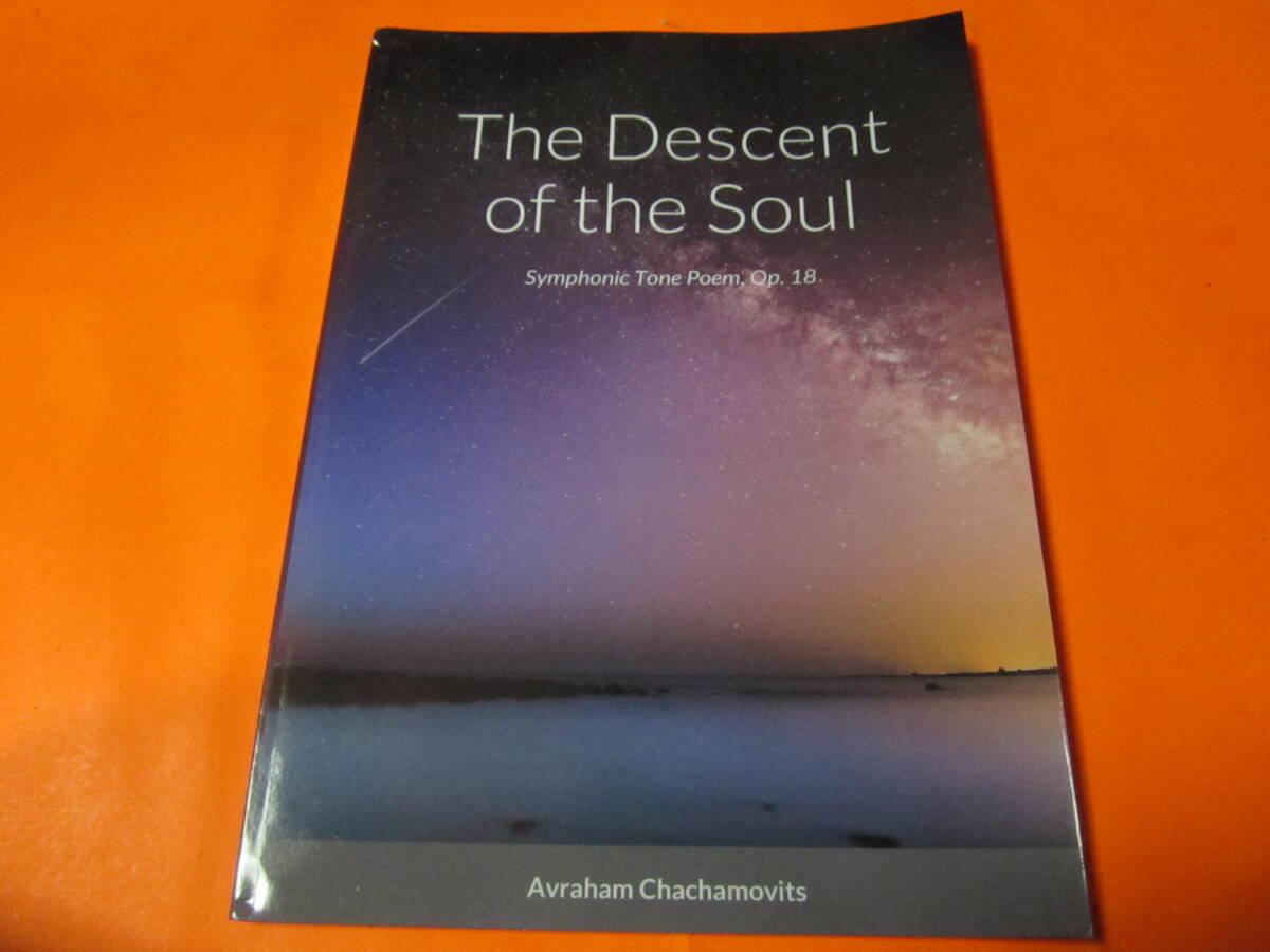 ♪輸入楽譜 スコア+パート譜 The Descent of the Soul: Symphonic Tone Poem, Op. 18 Abraham Chachamovits 拍卖