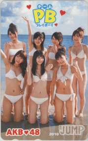 【テレカ】 AKB48 チームPB ヤングジャンプ 柏木由紀 テレホンカード 抽プレ 抽選 ID-4A-E0074 未使用・Aランク拍卖