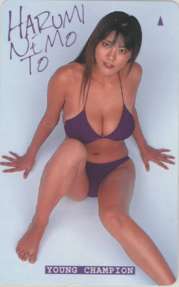 【テレカ】 根本はるみ ヤングチャンピオン テレホンカード ID-1N-E0005 未使用・Aランク拍卖