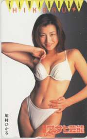 【テレカ】 川村ひかる 別冊アサヒ芸能 テレホンカード 抽プレ 抽選 ID-20K-A0002 未使用・Aランク拍卖