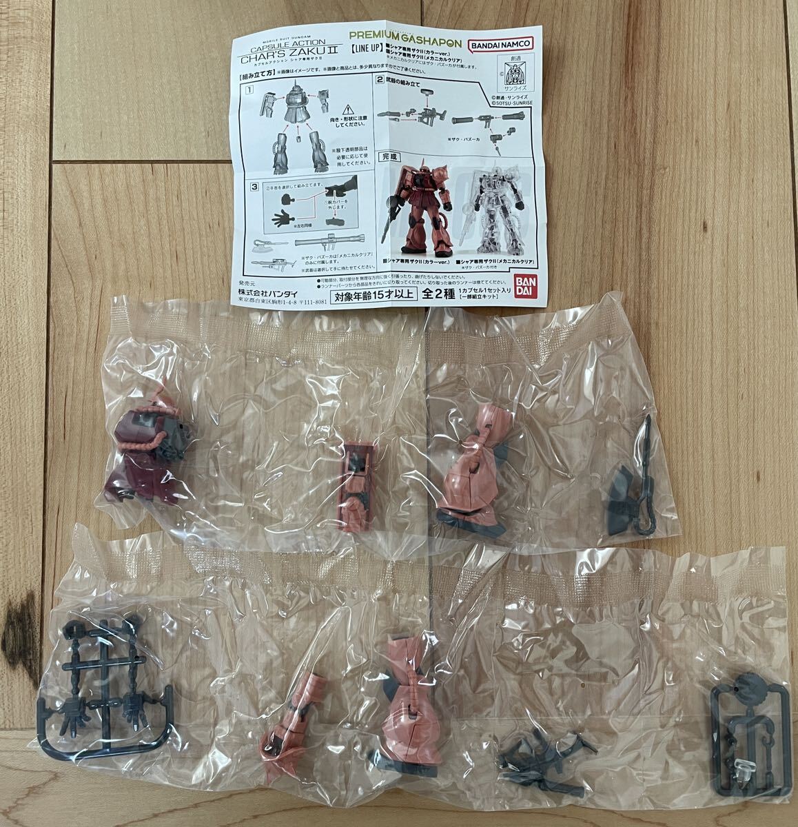 新品 機動戦士ガンダム CAPSULE ACTION(カプセルアクション) シャア専用ザクⅡ (カラーver.クリアーver)2種拍卖