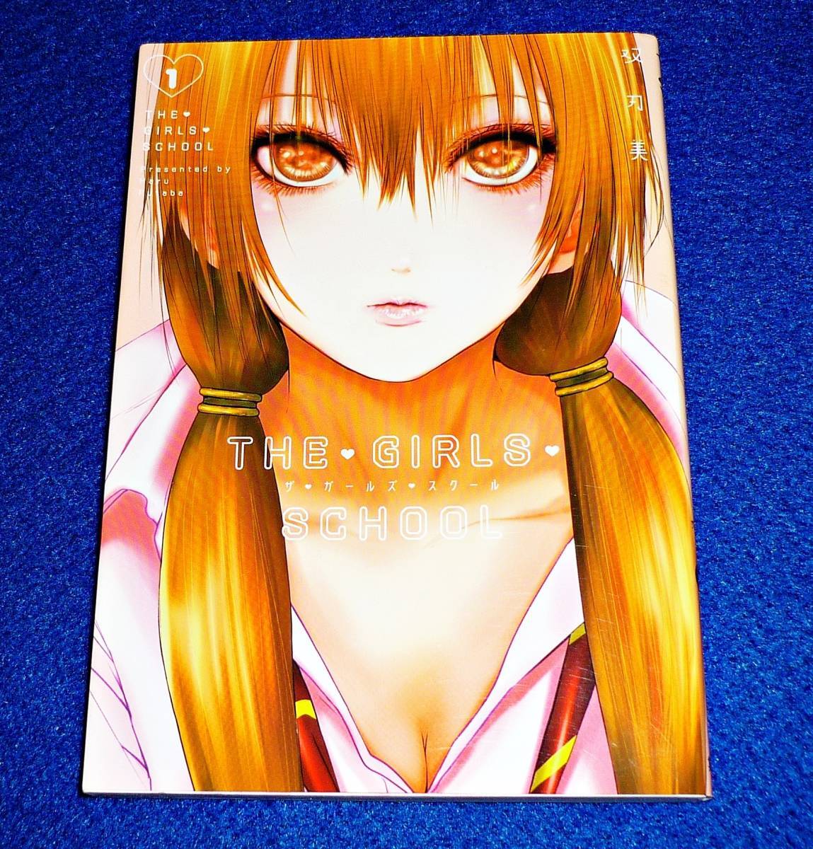 THE・GIRLS・SCHOOL 1 (ヤングジャンプコミックス) コミック 2019/4 ★ 双刃 美 (著) 【047】拍卖