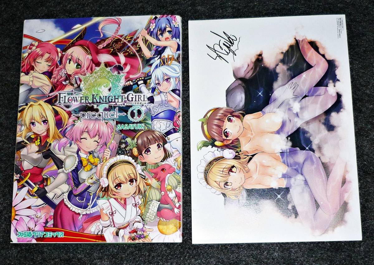 フラワーナイトガール -prequel- (1) (ファミ通クリアコミックス) コミック ★SASAYUKi (著)【057】拍卖