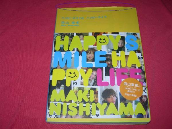 ハッピースマイル ハッピーライフ  ★西山 茉希 【400】拍卖