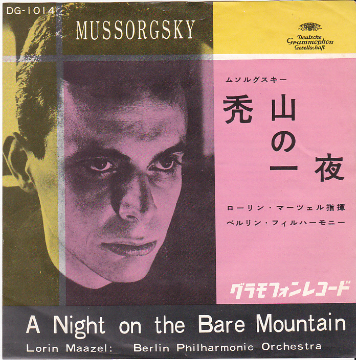 ⑩EP) ムソルグスキー / 禿山の一夜 / ローリン・マーツェル指揮 ベルリン・フィルハーモニー拍卖