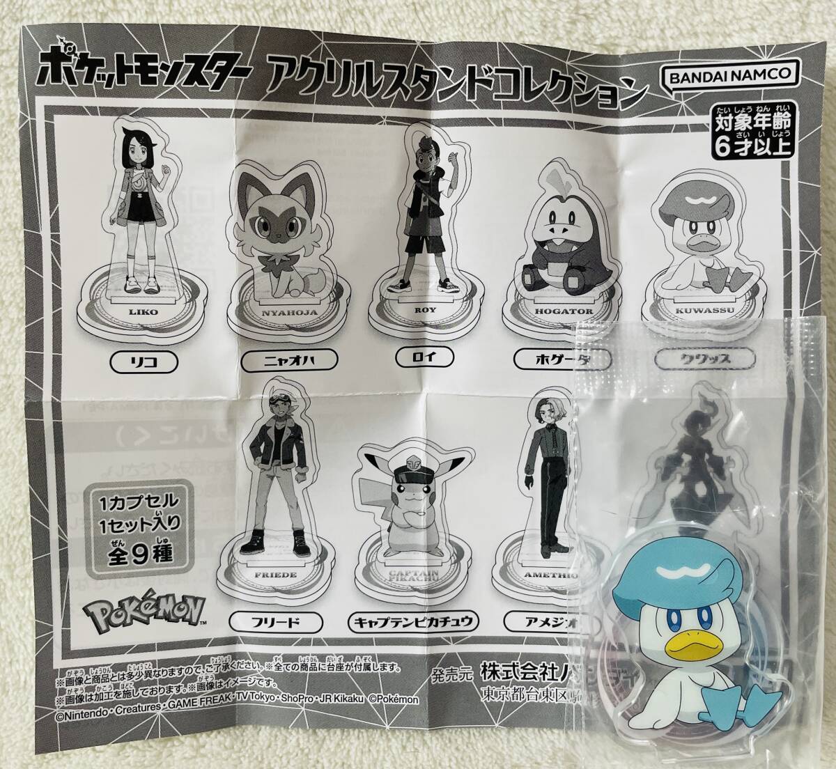 送料85円~☆ポケットモンスター アクリルスタンドコレクション クワッス☆ポケモン アクリルフィギュア マスコット拍卖