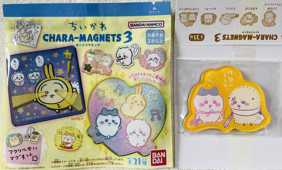 送料110円~★ちいかわ キャラマグネッツ3 ハチワレ ラッコ★アクリル マグネット拍卖