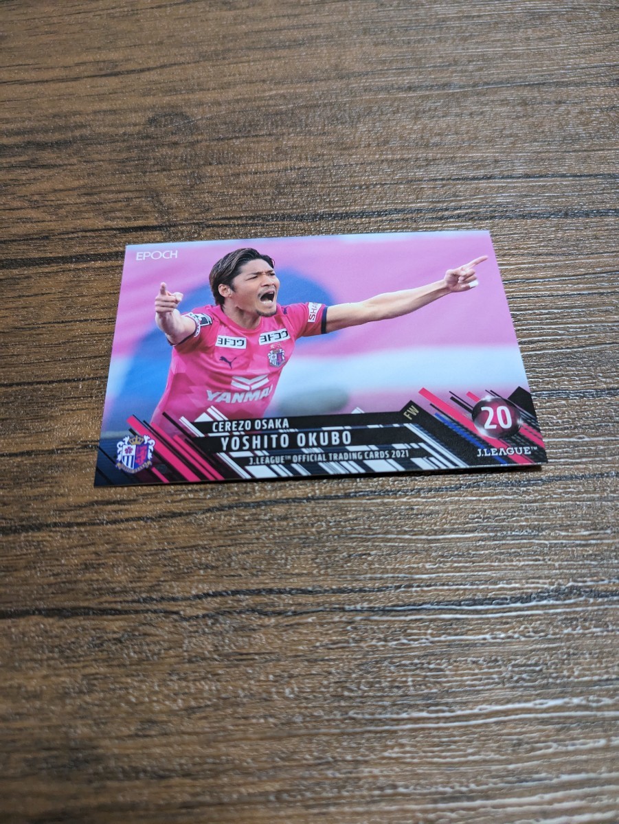 2021 Jリーグ オフィシャルトレーディングカード セレッソ大阪 大久保嘉人 124拍卖