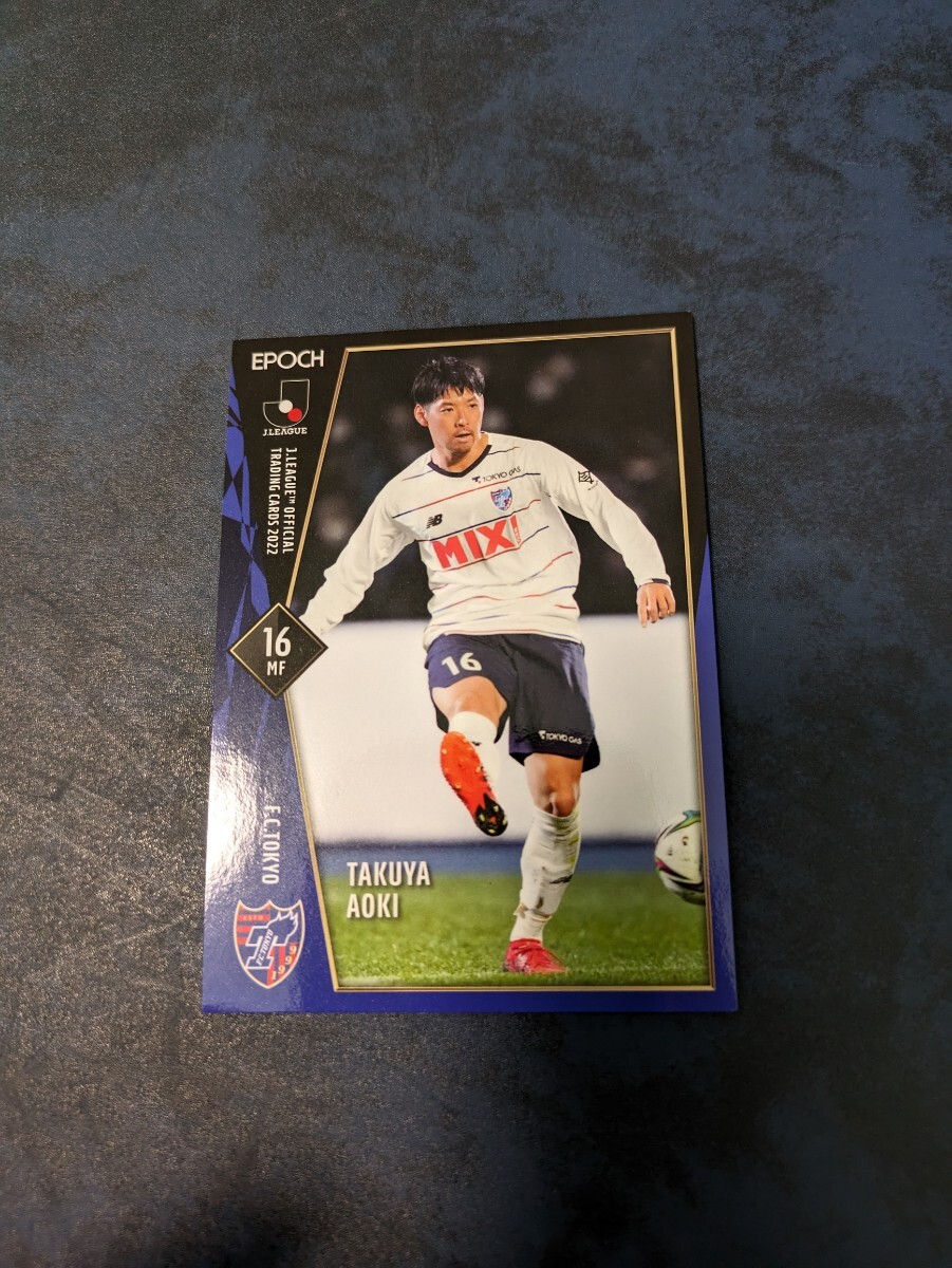 2022 Jリーグ オフィシャルトレーディングカード FC東京 青木拓矢 039拍卖