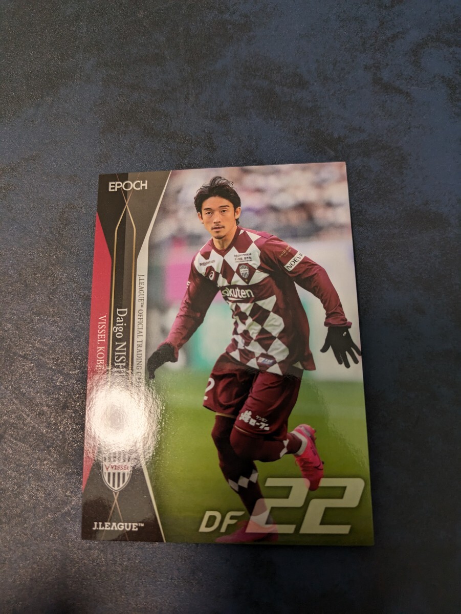 2020 Jリーグ オフィシャルトレーディングカード ヴィッセル神戸 西大伍 132拍卖