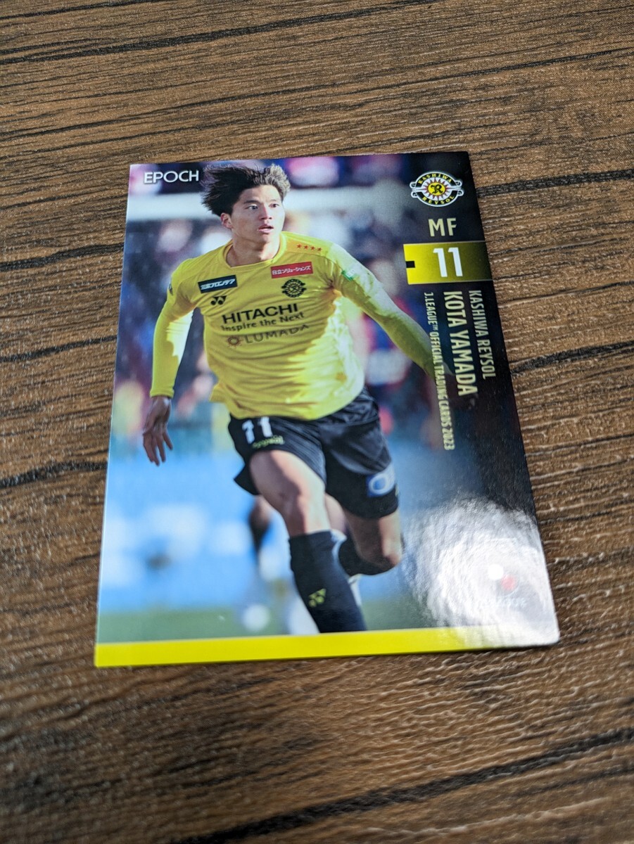 2023 Jリーグ オフィシャルトレーディングカード 柏レイソル 山田康太 030拍卖
