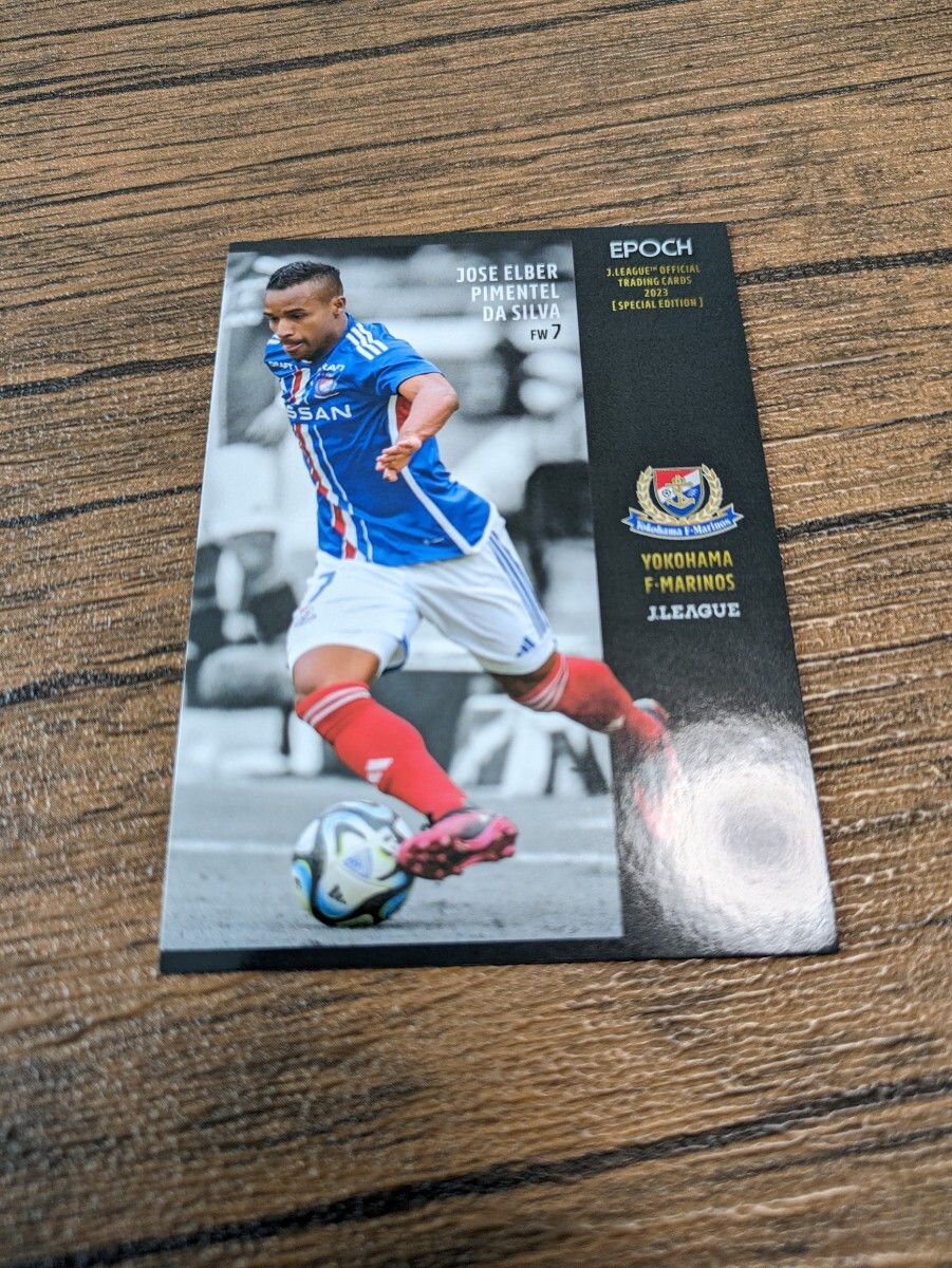 2023 Jリーグ オフィシャルトレーディングカードスペシャルエディション 横浜F・マリノス エウベル 051拍卖