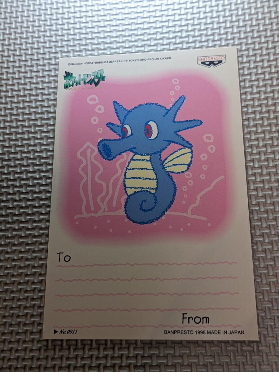 ポケモン ポストカード バンプレスト 当時物 メールコレクション タッツー No.0011拍卖