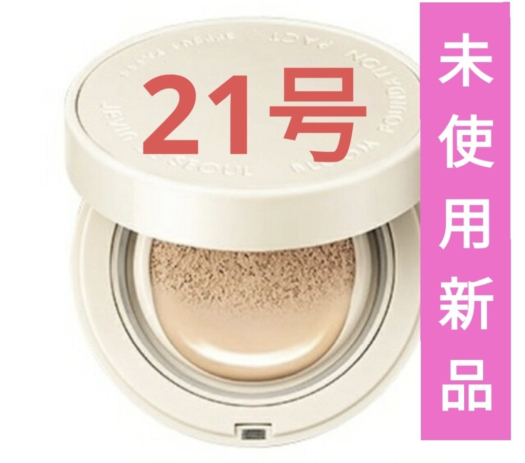 新品 JAVIN DE SEOULブルームファンデーションクッション フルカバーグロークッション 韓国コスメ 訳あり特価 21号拍卖