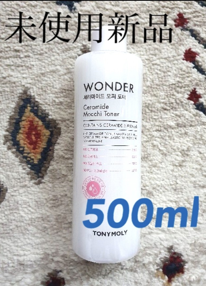 新品 トニーモリー ワンダーセラミドモチトナー 500ml 訳あり特価 韓国コスメ 大容量 化粧水拍卖