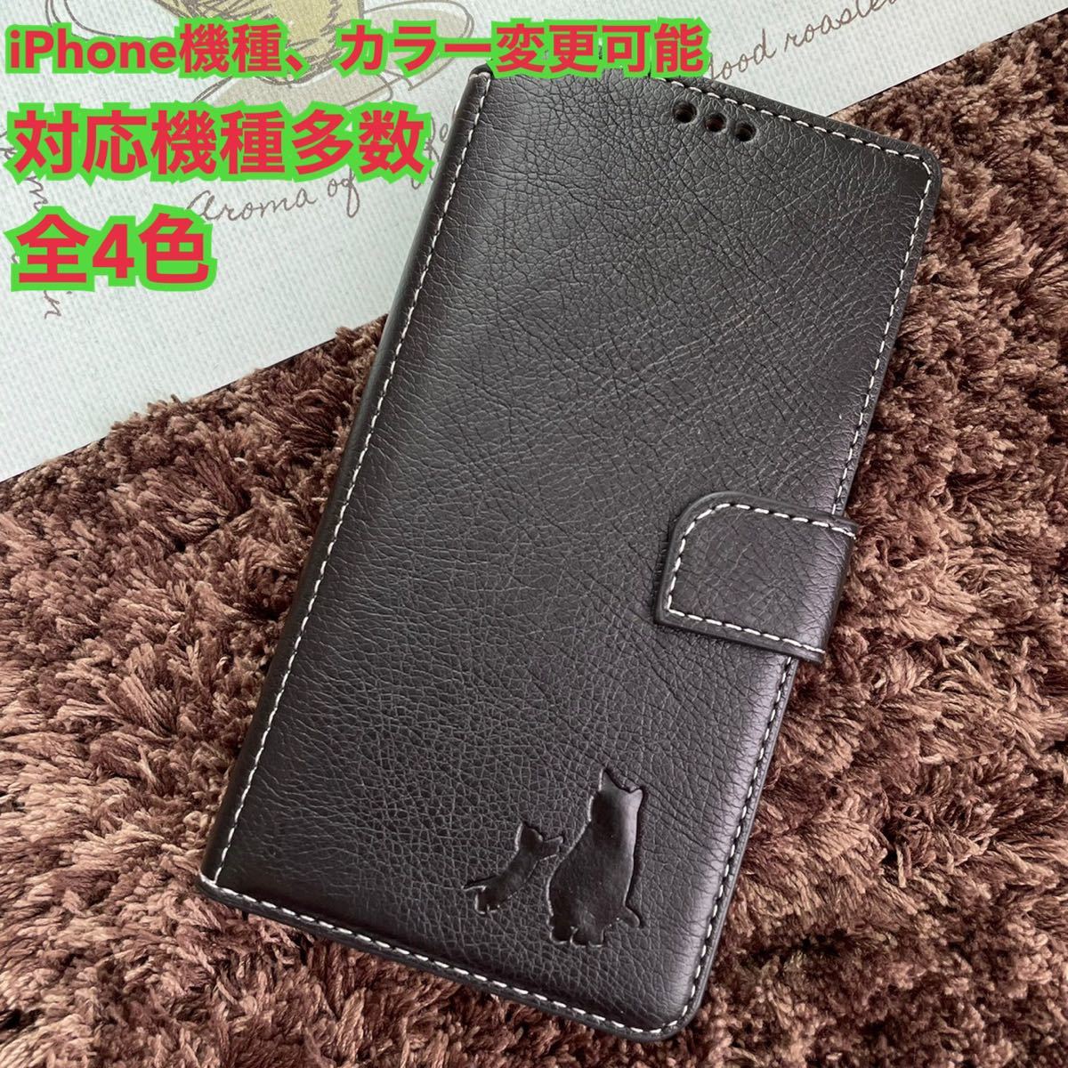 本革 iPhoneケース 手帳型 スマホケース 肉球  iPhone スマホ 対応機種多数 全4色 猫 親子 オシャレ iPhone13mini 未使用品拍卖