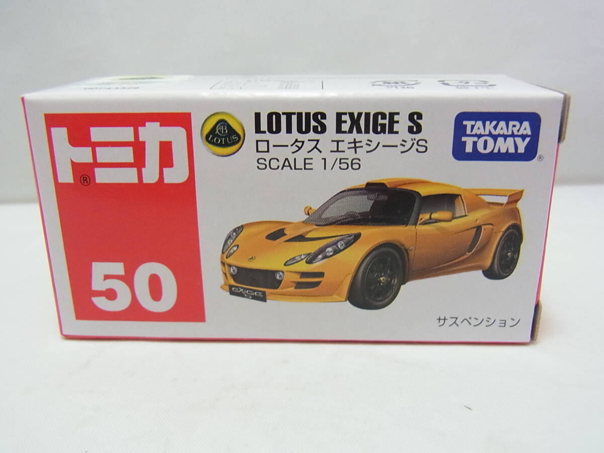 トミカ 50 ロータス エキシージS LOTUS EXIGE S拍卖