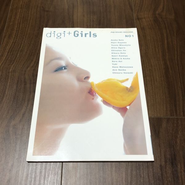 篠山紀信 digi+Girls 瀬戸朝香 / 池脇千鶴 / 蒼井そら / 2003年 初版 / digi+KISHIN NO.1拍卖