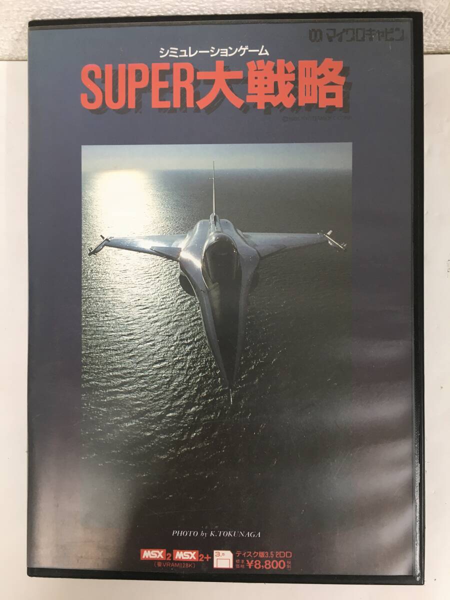 ◆◇F364 MSX 3.5インチ スーパー大戦略◇◆拍卖