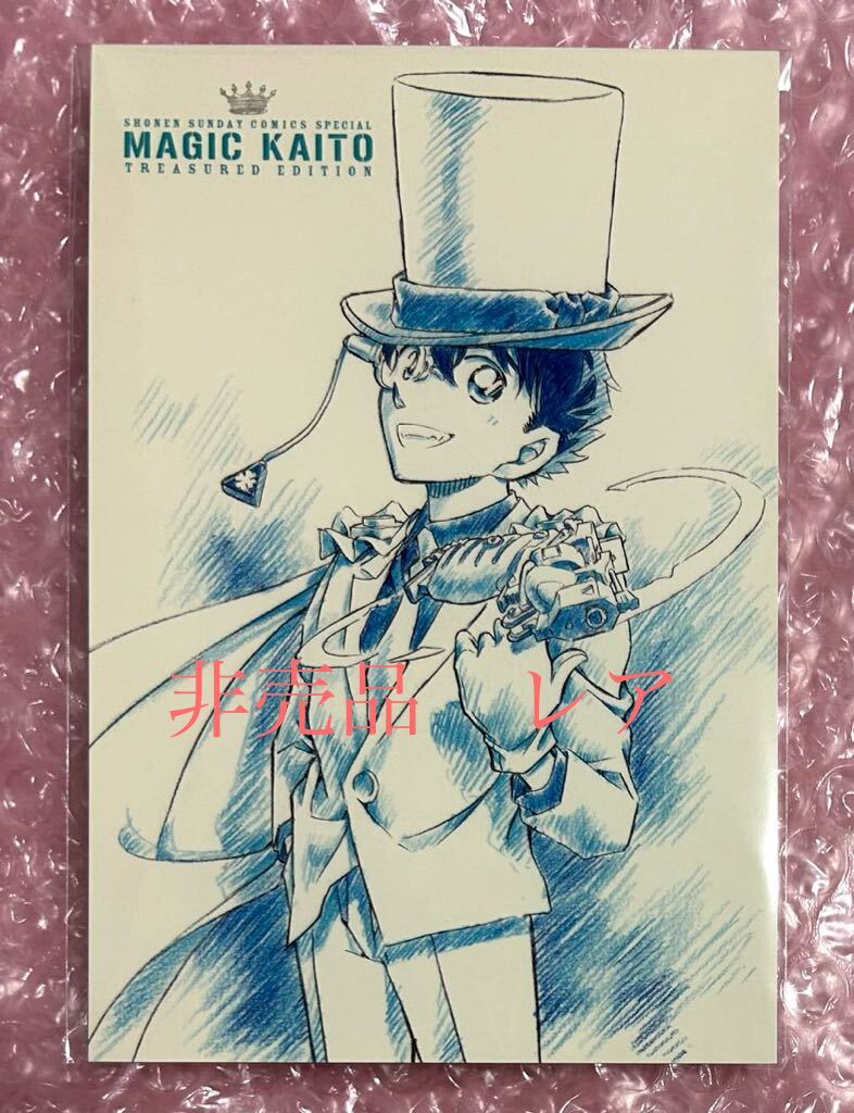 非売品 名探偵コナン まじっく快斗 ポストカード 怪盗キッド 黒羽快斗 100万ドルの五稜郭 フライヤー 付き拍卖